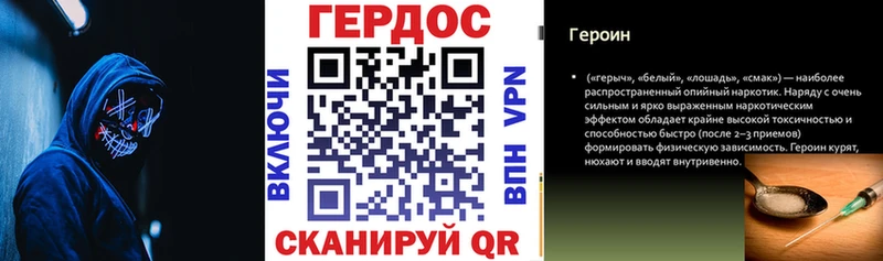 Купить закладки  Ленинск  ГЕРОИН Heroin 