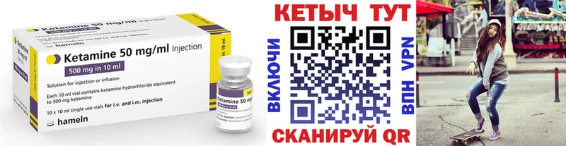 Купить  Ленинск  Кетамин VHQ 