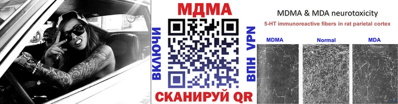MDMA молли  Купить закладки  Ленинск 