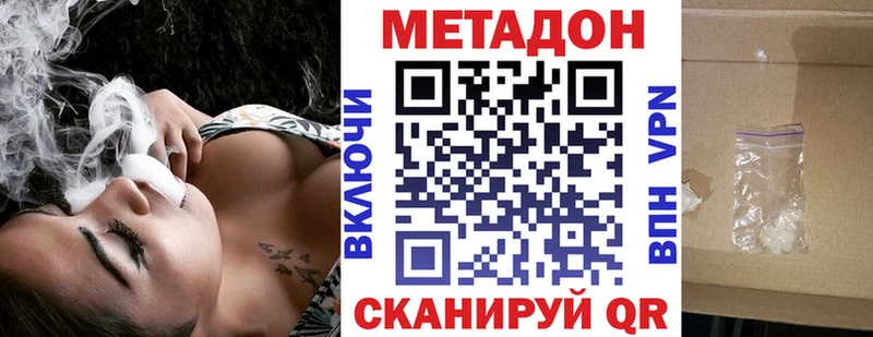 Купить  Ленинск  МЕТАДОН белоснежный 